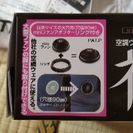 空調服L　フルセット新品未使用　