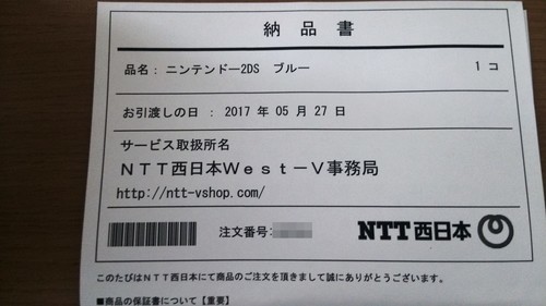 2DS　新品未開封　保証書と納品書付き　9000円で売ります！