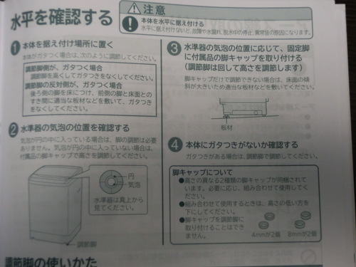 日立製洗濯機高さ調整脚キャップ ゆきのじょ 武庫川の子供用品の中古あげます 譲ります ジモティーで不用品の処分