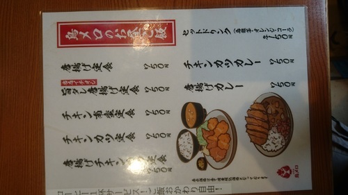 6 12月曜日11 29 12 3代目鳥メロ西船橋南口店でランチ唐揚げ定食等を食べながら株価予想する会orenglishconvers Taka ทะคะ 西船橋のその他のメンバー募集 無料掲載の掲示板 ジモティー