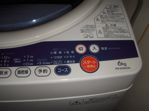 東芝全自動洗濯機 風呂水ポンプ付 ６ｋｇ ぽんきち 所沢の生活家電 洗濯機 の中古あげます 譲ります ジモティーで不用品の処分