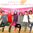 『キッズヨガティーチャーズトレーニング』　Studio+Lotus8×日本キッズヨガ協会 - 生活知識