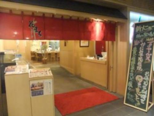 町のすし家 四季花まる はなまる すすきの店調理補助スタッフパート アルバイト求人情報です 花まる すすきの の飲食の無料求人広告 アルバイト バイト募集情報 ジモティー