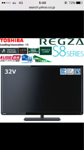 東芝 レグザ 液晶テレビ32s8