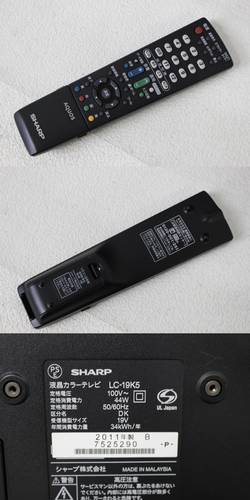 025) シャープ アクオス 19型 ハイビジョン 液晶テレビ ブラック 11年製 SHARP AQUOS LC-19K5