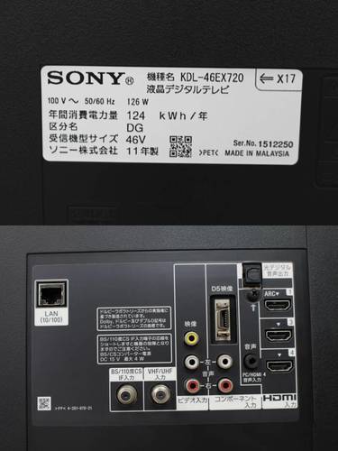 051) SONY 46型LED液晶テレビ KDL-46EX720 BRAVIA 2011年製 外付HDD録画 ソニー ブラビア