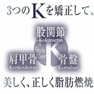 姿勢矯正・美脚・美腹・美尻・痩身エクササイズ「スタイルエクサ+K」♪