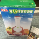 Yonanas・ヨナナス ・シャーベット・かき氷 (新品)(値下...