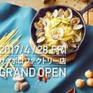 ■2017年4月28日NEW OPEN! アウトドアカフェ　ミールラウンジの【飲食事業部】ホール・キッチンスタッフ（アルバイト）募集ですの画像