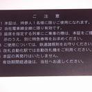 （商談中）東武鉄道 電車全線 株主優待乗車証 （定期型）１枚