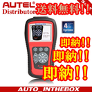 4システムAUTEL MD802 OBD2 自動車故障診断機スキャナー