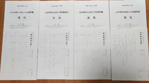 山手学院中学校過去問題集 28年度 26年度中学受験 Dobby 横浜の参考書の中古あげます 譲ります ジモティーで不用品の処分