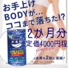 新品 ダイエット 水素 × 酵素 サプリ 2か月分