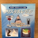 新品: 日新 クリスタルレジン 300g