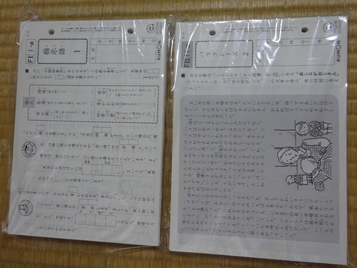 未使用 公文kumon国語プリントｆの 合計380枚 Maki 京都のその他の中古あげます 譲ります ジモティーで不用品の処分