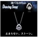 古いダイヤのリングを人気のダンシングストーンに！！ - 磐田市