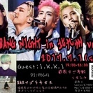 BIGBANG NIGHT IN 北九州 vol.2