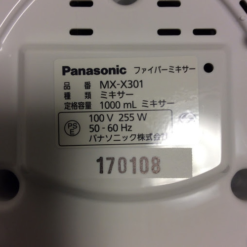 【送料無料・設置無料サービス有り】ミキサー 2017年製 Panasonic F-VXH50 中古
