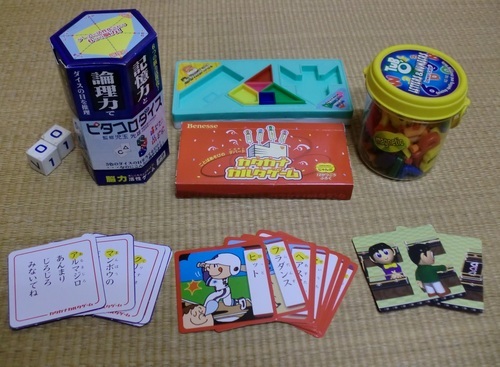 お話中 幼稚園 小学校低学年 持ち運びやすい知育玩具色々 こどもちゃれんじ付録 学研 パズルなど Non 小倉のおもちゃ 知育玩具 の中古あげます 譲ります ジモティーで不用品の処分