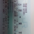 6月10日13時42分発の名古屋～東京　新幹線切符