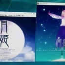 月箱（月姫、歌月十夜、月姫PLUS+DISK）