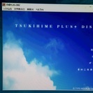 月箱（月姫、歌月十夜、月姫PLUS+DISK）