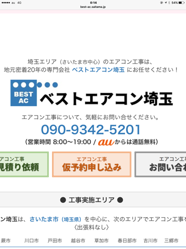 2016年製❗️白くまくん(6~8帖クラス)標準取付工事付き‼️