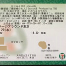 『髑髏城の七人 Season鳥』 S席 6月29日18:30開演 チケット 1枚