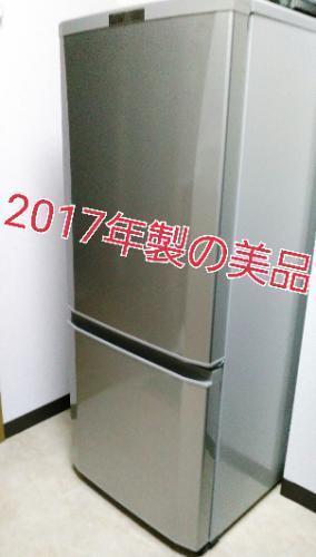 最終値下げ☆超美品‼2017年製の三菱冷蔵庫