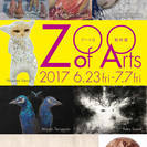 Zoo of Arts アートな動物園