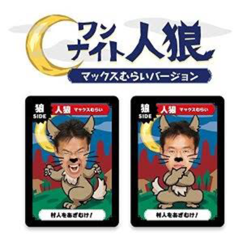 6 10 土 人狼 ボードゲーム 交流会 Aki 5327 渋谷の友達のメンバー募集 無料掲載の掲示板 ジモティー
