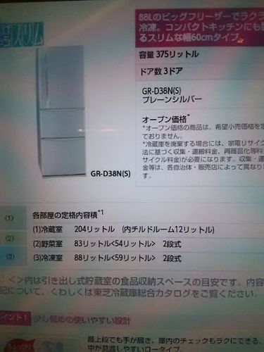 【沢山のお問い合わせありがとうございました】新品！冷蔵庫30000円 製氷機能 大きめ冷凍庫TOSHIBA ノンフロン
