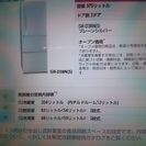 【沢山のお問い合わせありがとうございました】新品！冷蔵庫30000円 
