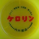 昭和レトロ　ケロリン桶　内外製薬　関東版　温泉/お風呂　新品