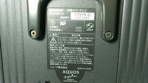 シャープ AQUOS LC-20S4-S 液晶テレビ(シルバー)