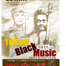 松谷 冬太 Yellow Black Music 