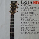 ヤマハ　L-21A 中古品　取りに来れる方限定
