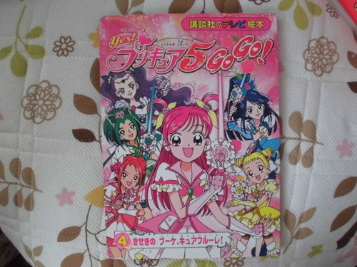 Yes プリキュア５ Gogo ４ ゆうちゃん 逗子 葉山の本 Cd Dvdの中古あげます 譲ります ジモティーで不用品の処分