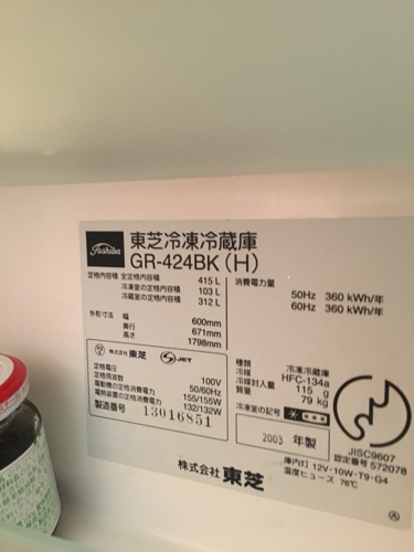 TOSHIBA 冷蔵庫 415L GR-424BK