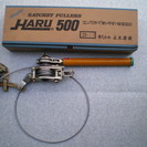 軽量張線器 ㈱永木精機 ハルー張線器 HARU500 20-1B