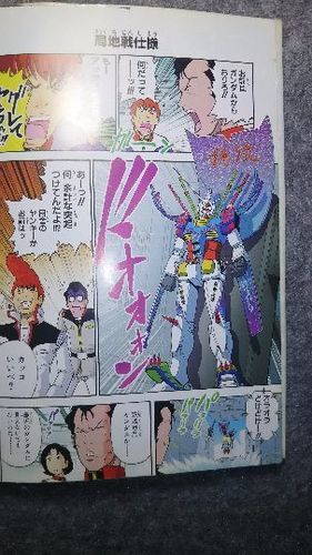マンガ 機動戦士ガンダムさん たーぼー 京都のマンガ コミック アニメの中古あげます 譲ります ジモティーで不用品の処分