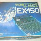 学研電子ブロック EX-SYSEM EX-150