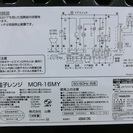 【販売終了いたしました。ありがとうございます。】YAMAZEN　オーブンレンジ　MOR-16MY　2014年製　中古品
