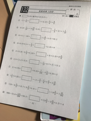 中学受験 希学園計算問題集6冊まとめて ぷーみん 神戸の参考書の中古あげます 譲ります ジモティーで不用品の処分