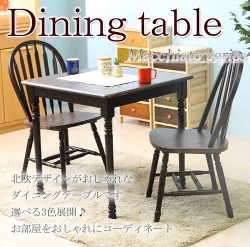 北欧風♩オシャレなダイニングテーブルセット♩