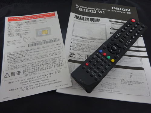 取りに来れる方限定！ORION（オリオン） 液晶テレビ 32インチ 2013年製