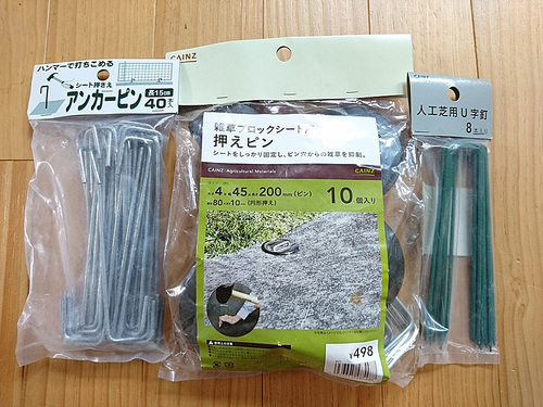 除草シート ピン 100均