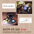 The See come Boys & 二人囃子 LIVE