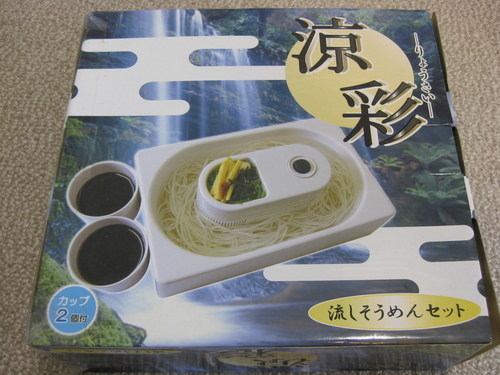 流しそうめんセット涼彩 セイル 摂津市の調理器具 その他 の中古あげます 譲ります ジモティーで不用品の処分