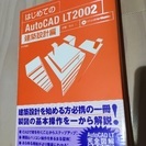 はじめてのAutoCAD オートキャド 